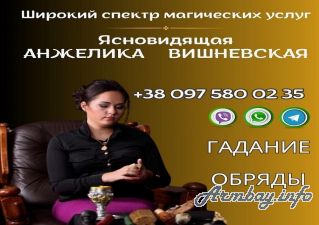 Гадалка в Берлине.