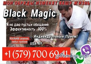 Гадалка в Австралии, Приворот Без последствий в Мельбурне  